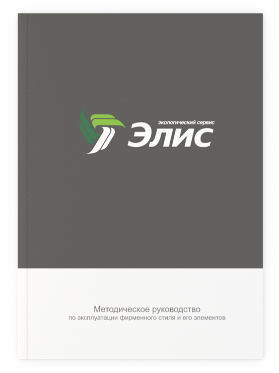 Брендбук Элис Брендбук Элис тайтл