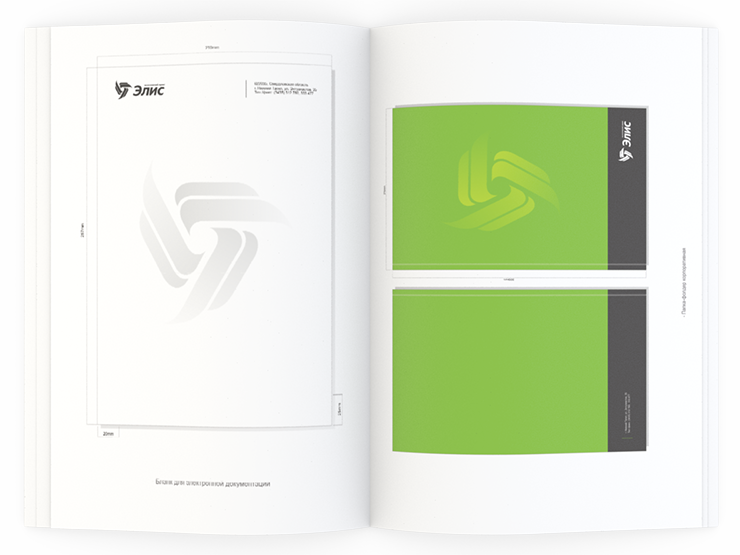 Брендбук Элис_11-12 Брендбук Элис_11-12